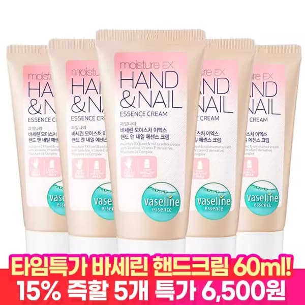 바세린 핸드크림 60ml 외 다양 5개 + 샴푸파우치 2매 (총 5개)