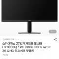 27인치 게임용 모니터 H27G30Q 외 다양, 수량 10개