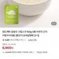 양송이버섯 크림스프 150g x 5봉 외 다양