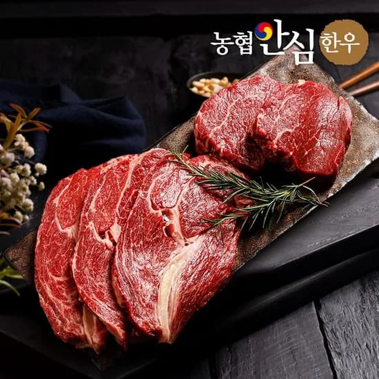 농협안심한우 1등급 구이용 외 다양 1개
