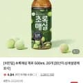 초록매실 제로 500ml 외 20개, 20개