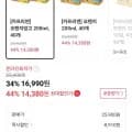카프리썬 오렌지망고 200ml 외 다양, 40개, 총 8L