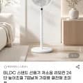 BLDC 스탠드 선풍기 외 다양 리모컨 24단 높이조절 7엽날개 1개 56,400원