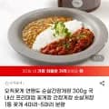 연평도 순살간장게장 300g (꽃게 4~5마리 분량)
