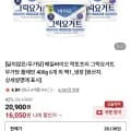 매일바이오 락토프리 그릭요거트 플레인 400g x 6개