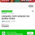 세븐일레븐 모바일상품권 외 다양 27,000원/개 20개