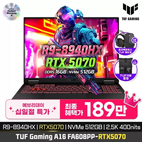 ASUS TUF Gaming A16 FA608PP 외 다양, 수량 10개