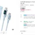 이어맥 팬톤 65W 멀티 충전기 + 100W 케이블 세트 외 다양, 총 2개