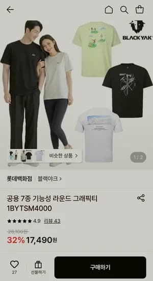 블랙야크 그래픽 티셔츠 외 1개, 2L  무료 배송 포함 총 2장