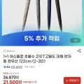 아스텔로 초발수 고밀도 대형 반자동 장우산 (21,500원/외 1개)
