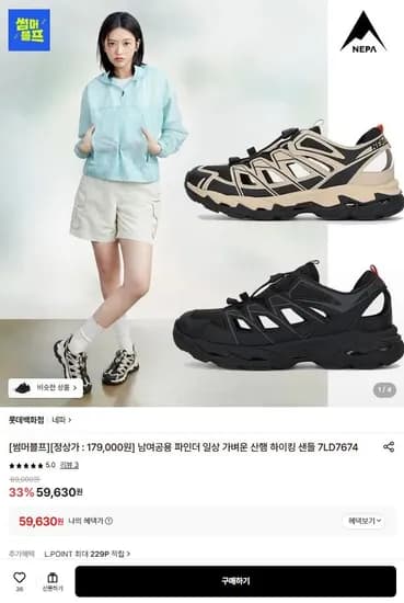 남여공용 파인더 하이킹 샌들 외 다양, 수량 20개, 3.5kg