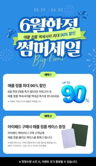 애플 정품 케이스 외 다양, 워치스트랩, 충전기 (각 9,900원, 총 20개)