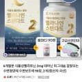 멜라토닌 2mg 180정 (수면안대 포함), 칼마디 증정, 총 2개, 6개월분
