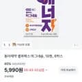 동아제약 셀파렉스 마그네슘 60정