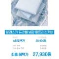 듀라웰 냉감 매트리스 커버 SS 외 다양, 총 1개