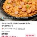슨빌 소시지 김치볶음밥 250g x 4팩