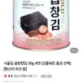 시골김 곱창캔김 외 다양 4캔 30g
