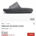 까발로 남성 여성 슬리퍼 CA042 외 다양 20켤레 7,490원/켤레