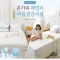 항균 삼중 냉감패드 SS 외 다양 12개, 조건부 무료 배송