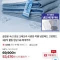 국산 효성 크레오라 냉감패드 SS/Q/LK+베개커버 증정 외 다양 5개세트 53,470원~
