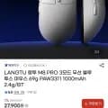 LANGTU M8 PRO 무선 블루투스 마우스, 다양 2개