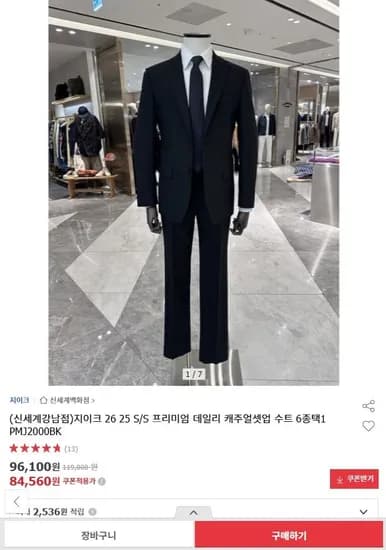 지이크 프리미엄 S/S 수트 세트 (2피스, 다양 색상, 총 2개)
