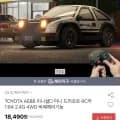 TOYOTA AE86 이니셜D 미니드리프트 RC카 1:64 외 다양 4WD 1개