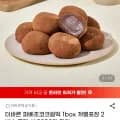 더바른 파베초코크림떡 외 개별포장 1box, 총 12개
