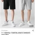 트레이닝 지퍼주머니 반바지 외 다양 1+1 2개 18,310원/무배