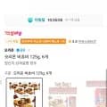 오리온 비쵸비 125g 외 5개, 총 6개