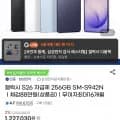 갤럭시 S26 26GB 외 다양 5개