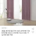 예가창 국산 주름 커튼 외 다양 가로 140cm 2장 31,360원