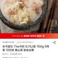유귀열 The귀한 도가니탕 700g 외 5팩 총 3.5kg