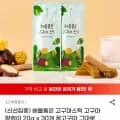 고구마스틱 고구마말랭이 20g 외 다양 30개