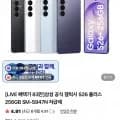 갤럭시 자급제 S26 플러스 외 다양, 수량 20개, 2L