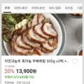 흑마늘 무뼈족발 3팩 (300g 각), 다양 수량: 3개