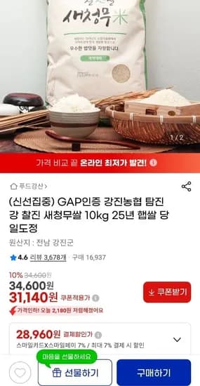 탐진강 찰진 새청무 외 다양 10kg