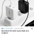 에너자이저 PD 65W GaN 3포트 충전기 외 다양, 총 3개