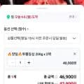 투뿔 한우 등심 400g 외 다양