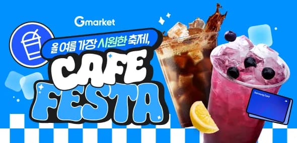 투썸 아박 20% 외 다양, 수량 1개
