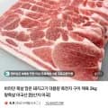 바라던 돼지고기 목전지 2kg 외 다양