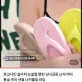 위크나인 EVA 쪼리 외 다양 20개, 4,900원/kg