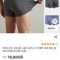 이지드로즈 남성 쿨 드로즈 심리스 사각팬티 3매 세트 외 다양