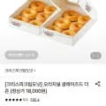 크리스피크림 도넛 오리지널 글레이즈드 더즌 박스 외 다양 2개