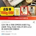 국내산 자포니카 장어 (1kg 손질전, 700g 손질후) 소스2종+생강채 증정 외 다양 (17,810원/2개이상)
