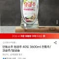 안동소주 담금주 40도 외 다양 3600ml 1개