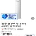 삼성 Q9000 스탠드 에어컨 AF60F17D11BS 17평 외 다양 1개
