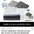 비엔룸 아이스쿨 패드 SS 사이즈 외 다양 20개