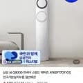 삼성 AI Q9000 인버터 스탠드 에어컨 외 다양, 수량 1개