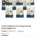 고소한 귀리 500g 외 잡곡8종 (1,890원/개)